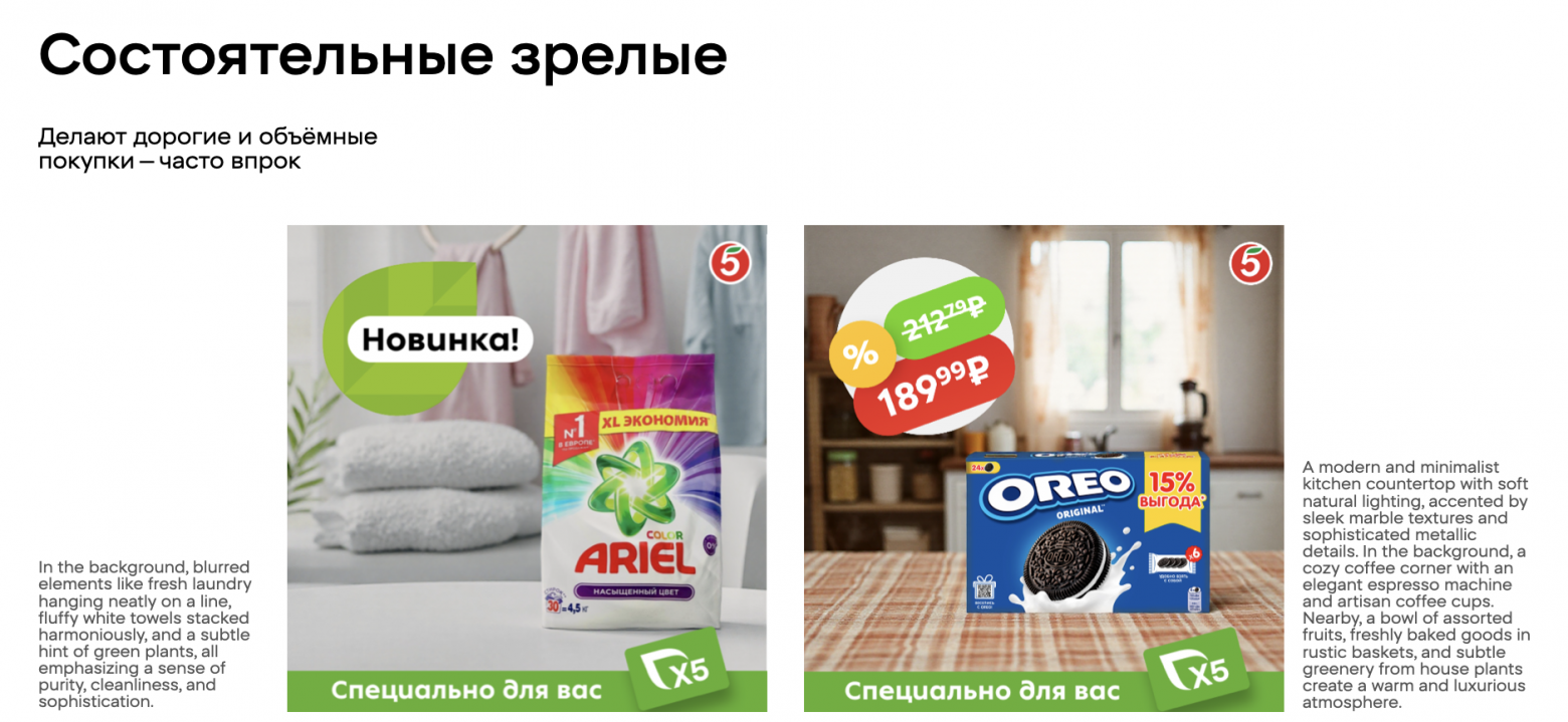 Как мы делали персонализированные баннеры с помощью ИИ - 10