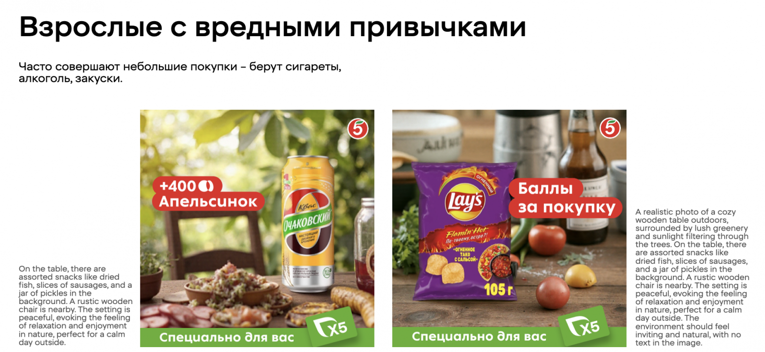 Как мы делали персонализированные баннеры с помощью ИИ - 8