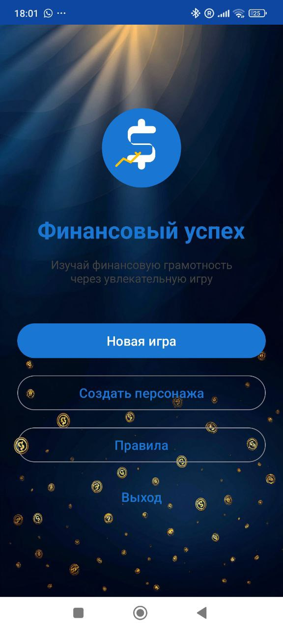 Главное меню похорошело, как Москва