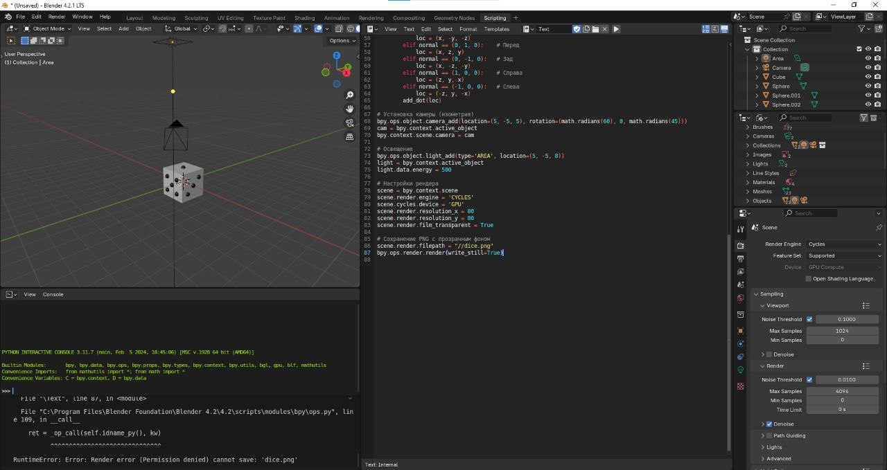 Скрипт агента отрабатывает в блендере с первого раза. Точки сделаны шариками. Браво, агент!