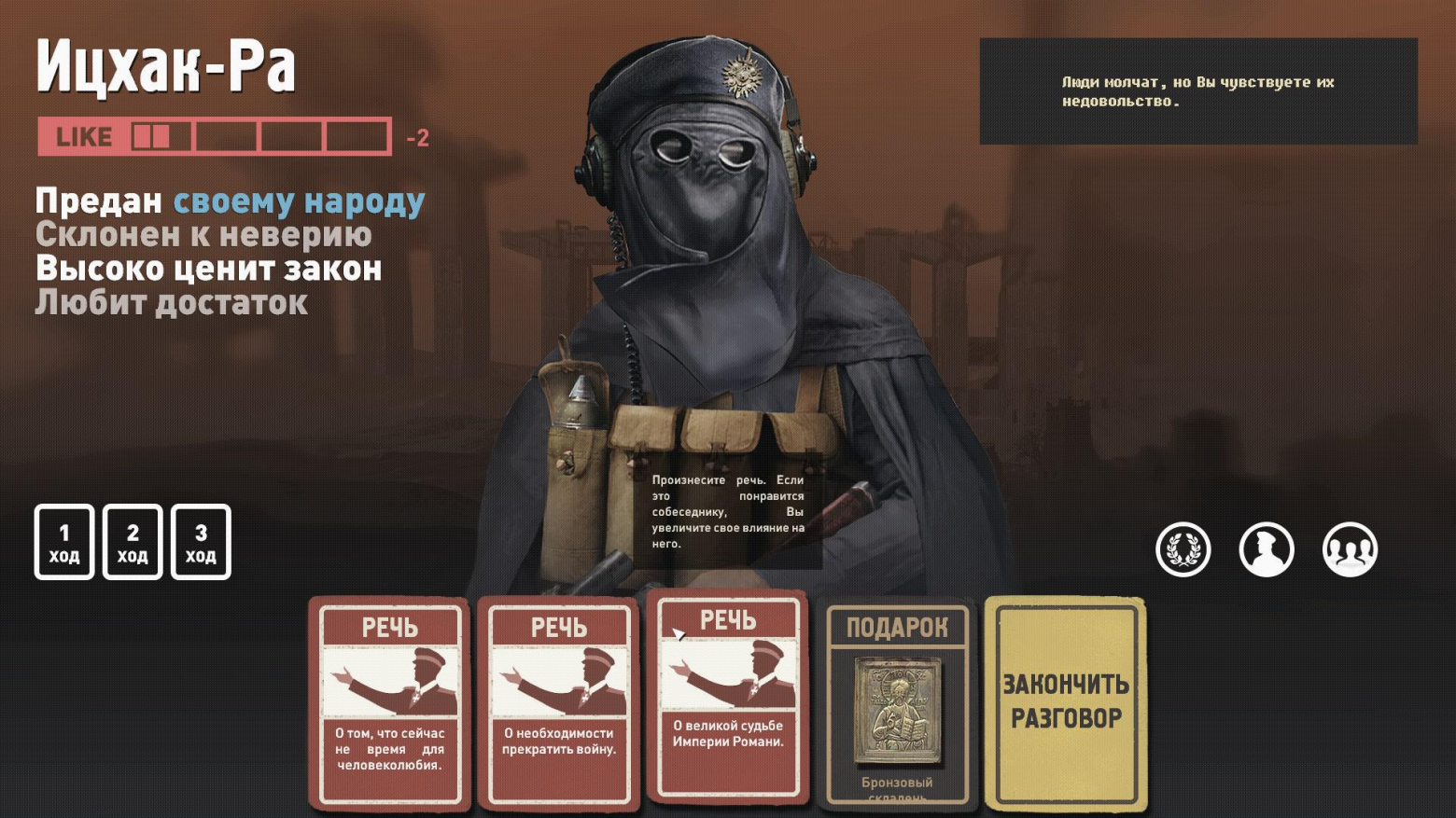 Highfleet. Последний флот императора - 7 Highfleet. Последний флот императора - 7