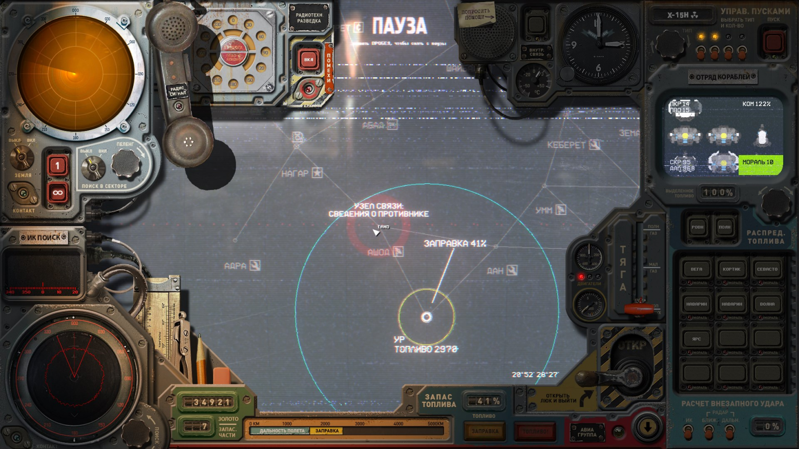 Highfleet. Последний флот императора - 9 Highfleet. Последний флот императора - 9