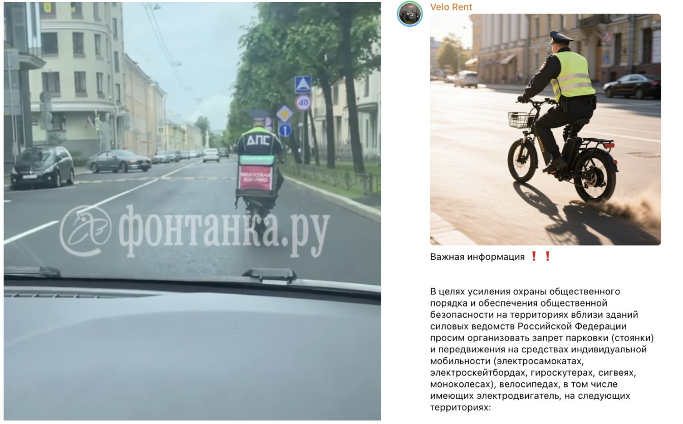 Эвакуация