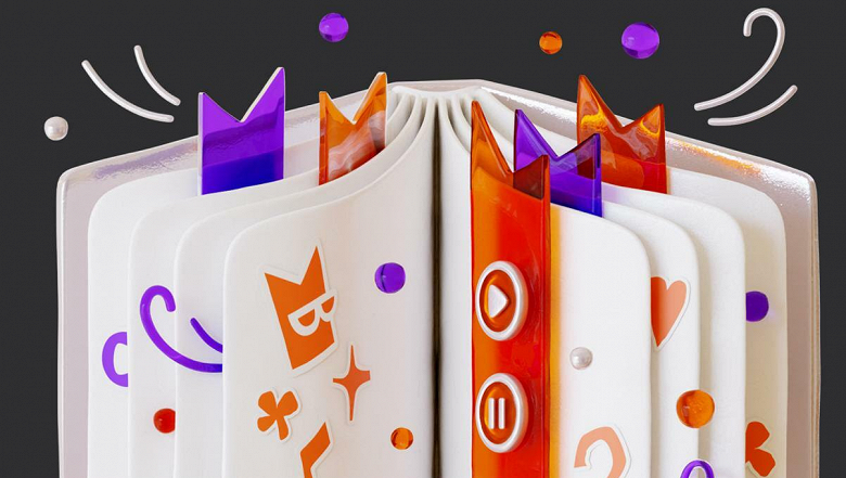 «Яндекс Книги» впервые раскрыли данные о пользователях - 1 «Яндекс Книги» впервые раскрыли данные о пользователях