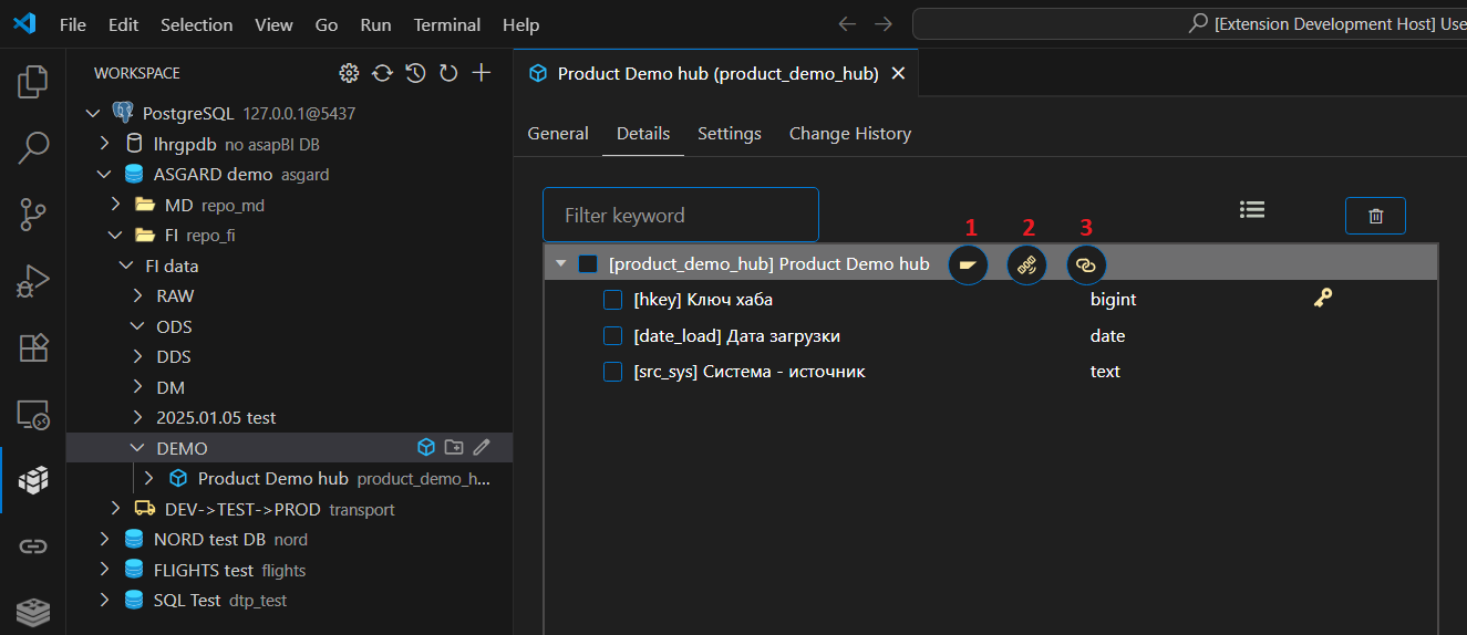 Рис. 10. Кнопки редактирования хаба