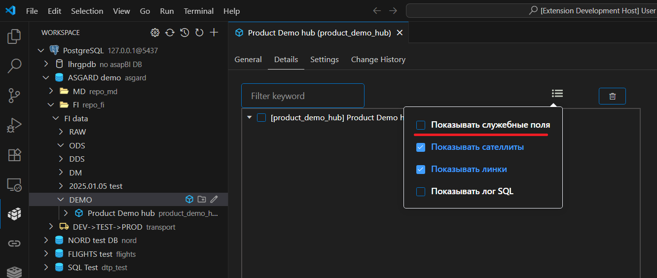 Рис. 9. Редактирование хаба