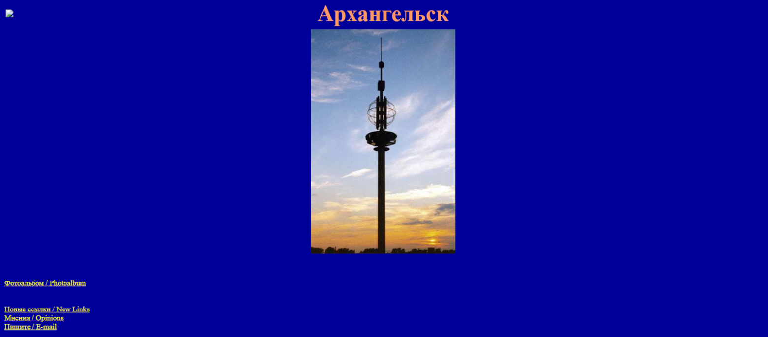 Артефакты интернета: GeoCities, «Народ», uCoz и другие хостинг-экспонаты нулевых - 8 Артефакты интернета: GeoCities, «Народ», uCoz и другие хостинг-экспонаты нулевых - 8