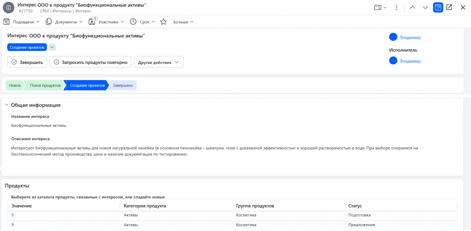 Менеджер по продажам указывает в задаче ответственного технолога. Если вопрос не соответствует его специализации, технолог может поменять ответственного на кого-то из своих коллег