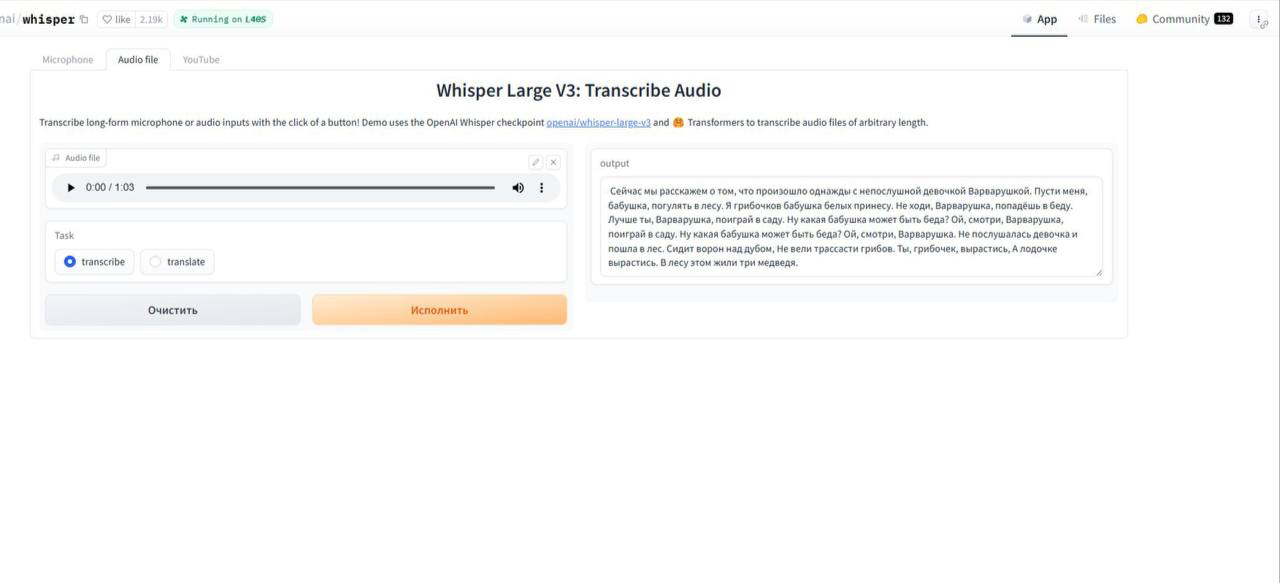 Топ-5 бесплатных нейросетей для транскрибации: лучшие сервисы для перевода аудио в текст - 14