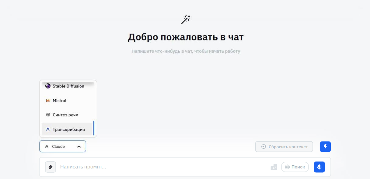 Топ-5 бесплатных нейросетей для транскрибации: лучшие сервисы для перевода аудио в текст - 2