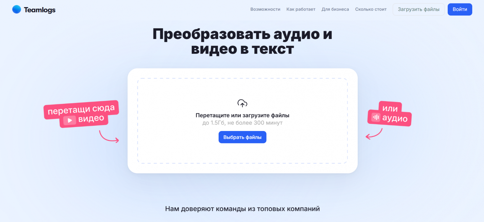 Топ-5 бесплатных нейросетей для транскрибации: лучшие сервисы для перевода аудио в текст - 8