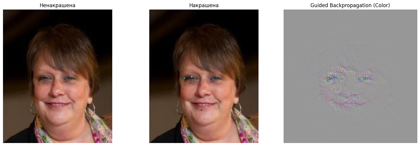 Здесь мы буквально сами нанесли макияж.