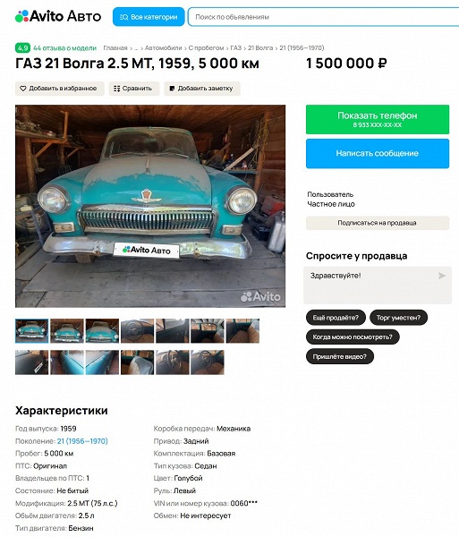 Уникальная &laquo;Волга&raquo; 1959 года в состоянии новой найдена в России &mdash; продают по цене новой Lada Iskra с кондиционером