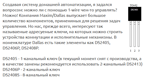 Домофон Лидер-М. Как скрестить трубку с ключом и всем проиграть - 24 Домофон Лидер-М. Как скрестить трубку с ключом и всем проиграть - 24