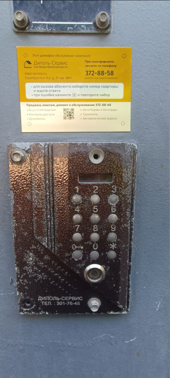 Домофон Лидер-М. Как скрестить трубку с ключом и всем проиграть - 4 Домофон Лидер-М. Как скрестить трубку с ключом и всем проиграть - 4