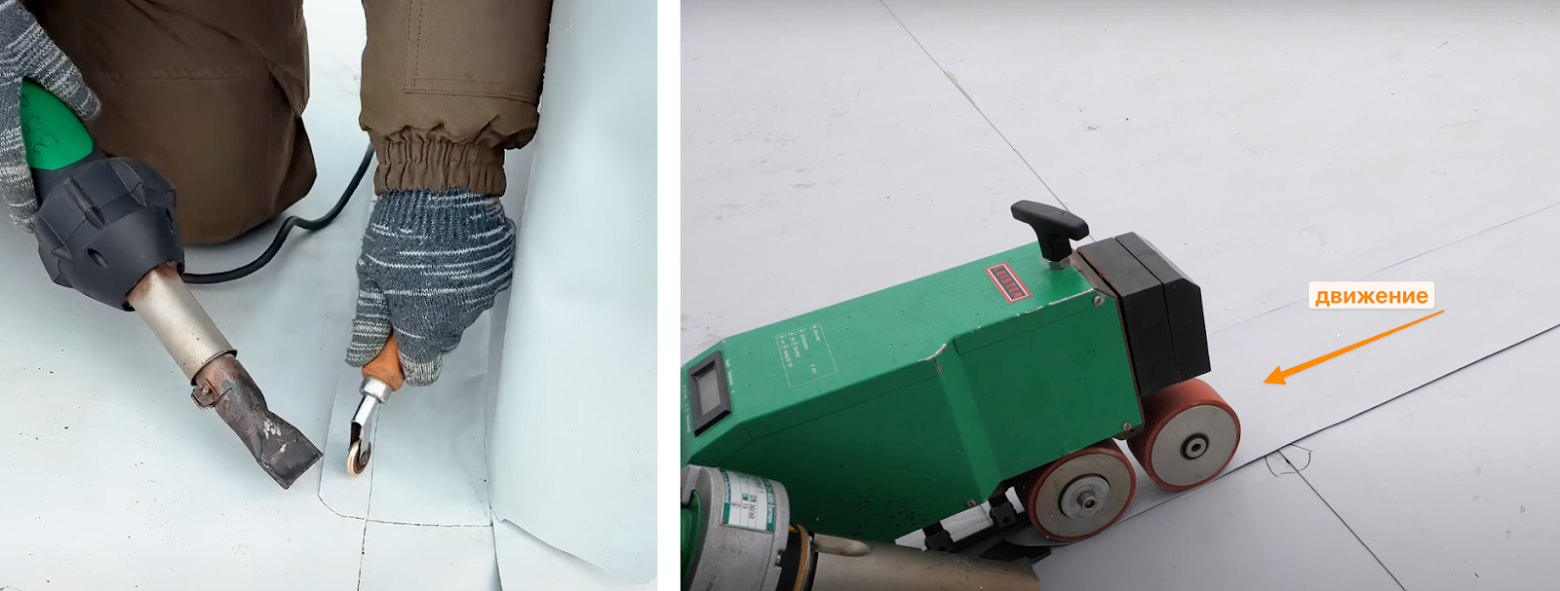 Полотна укладываем друг на друга с нахлёстом 80–120 мм и провариваем швы горячим воздухом. В труднодоступных местах — на парапетах, водостоках, вокруг вентвыходов — используем ручной фен и латунный ролик. А основную часть кровли — длинные прямые участки — проходим полуавтоматическим аппаратом ВАРИМАТ V2 : он держит стабильную температуру, скорость и давление, и это даёт качественный, ровный шов. 