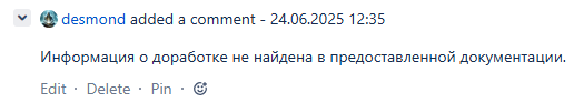 Как мы ускорили проверку документации с помощью AI-агента: от боли к решению - 26
