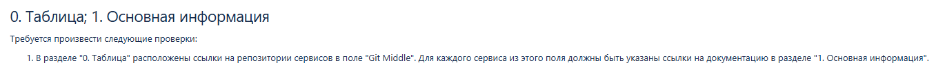 Как мы ускорили проверку документации с помощью AI-агента: от боли к решению - 36