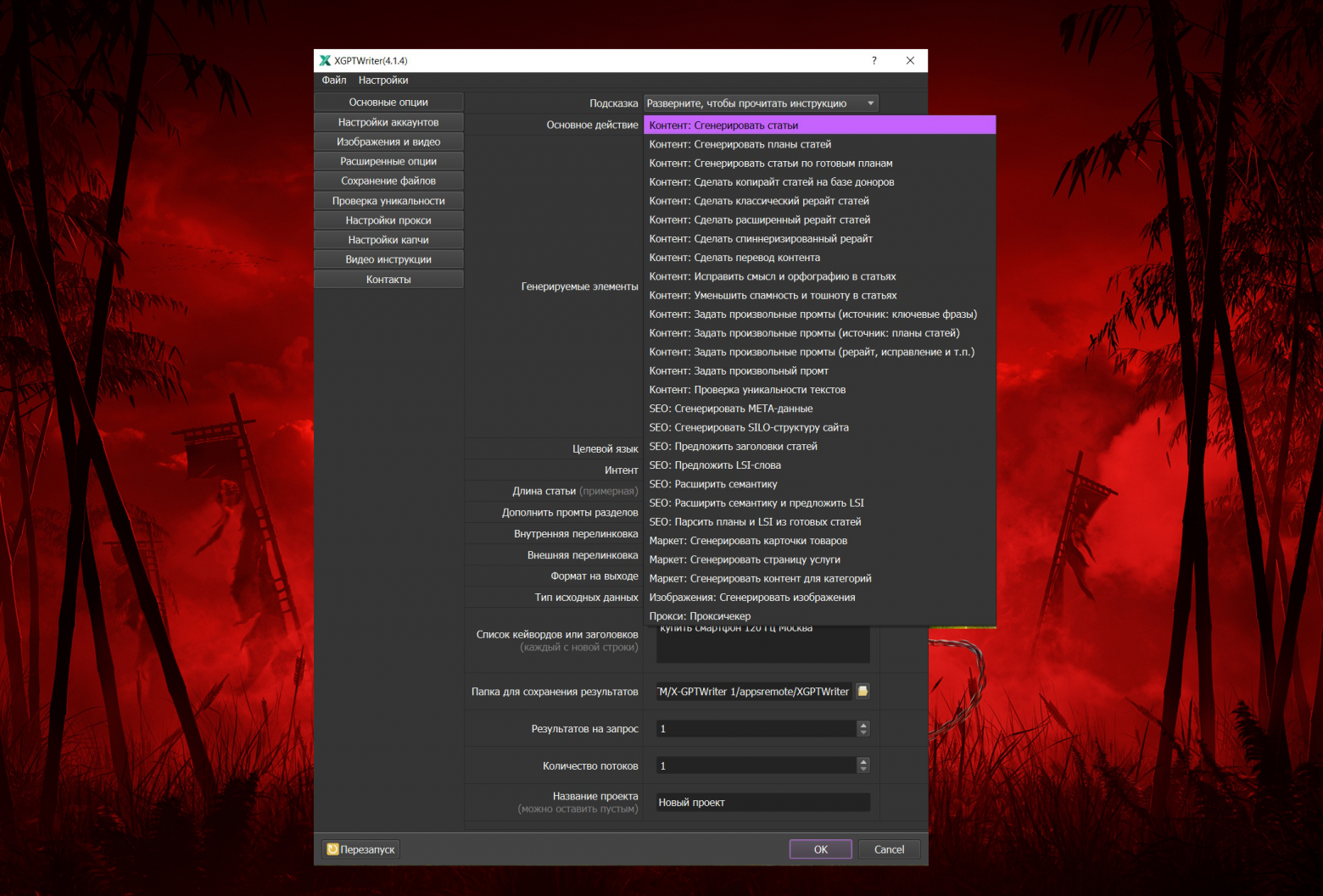 X-GPTWriter генерирует SEO-тексты на основе ТОПа в пару кликов! SALE40 промокод.