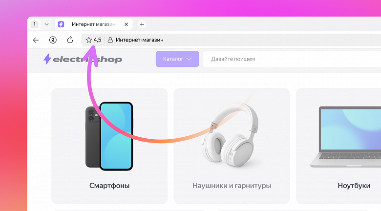 В &laquo;Яндекс Браузере&raquo; появились отзывы и рейтинг интернет-магазинов