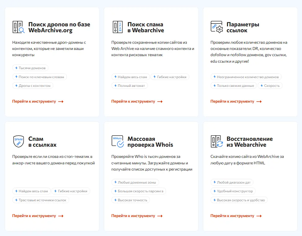 Сервисы в rush-analytics