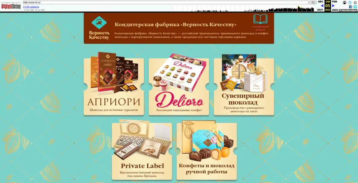 Сайт на домене vk.ru до 2022 года.  