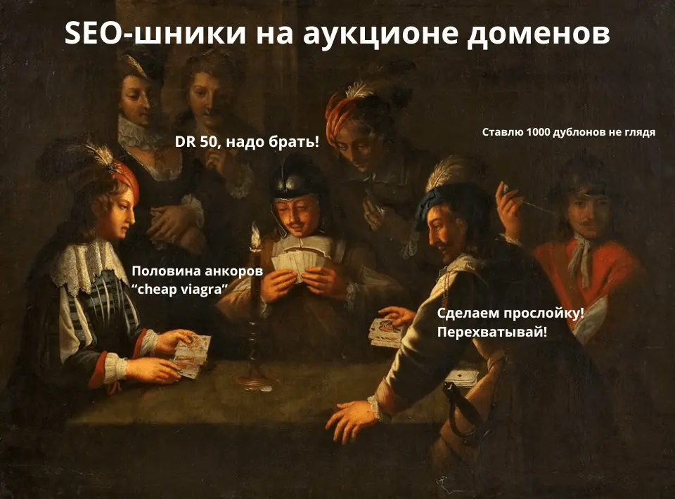 Дроп-домены: подробный гайд и способы поиска, о которых вы не знали - 7 Дроп-домены: подробный гайд и способы поиска, о которых вы не знали - 7