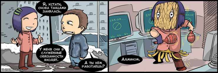 Мемы админов и про админов. Часть 2: для чего одмину бубен? - 4