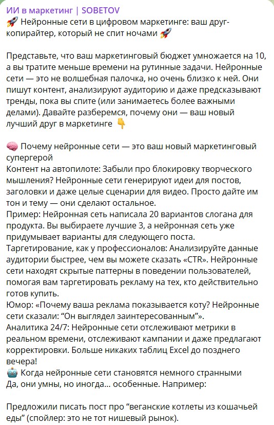 Пост для Telegram от Baidu