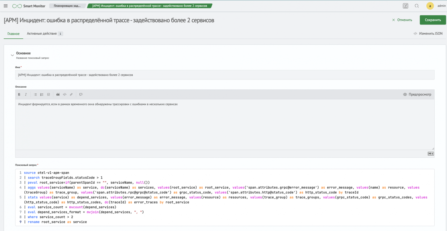 Настройка правила