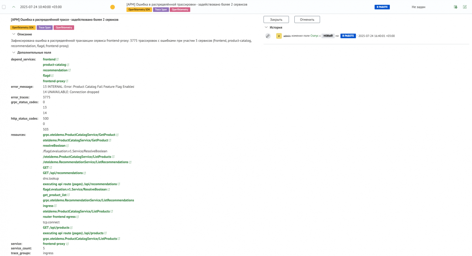 Контентный модуль APM на OpenTelemetry — архитектура, метрики, выводы - 21 Контентный модуль APM на OpenTelemetry — архитектура, метрики, выводы - 21