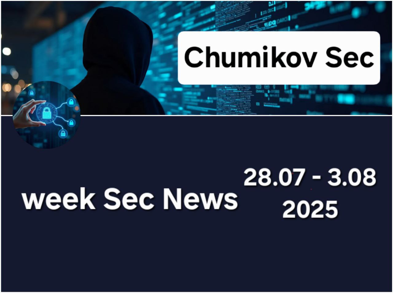 Новости кибербезопасности за неделю с 28 июля по 3 августа 2025 - 1