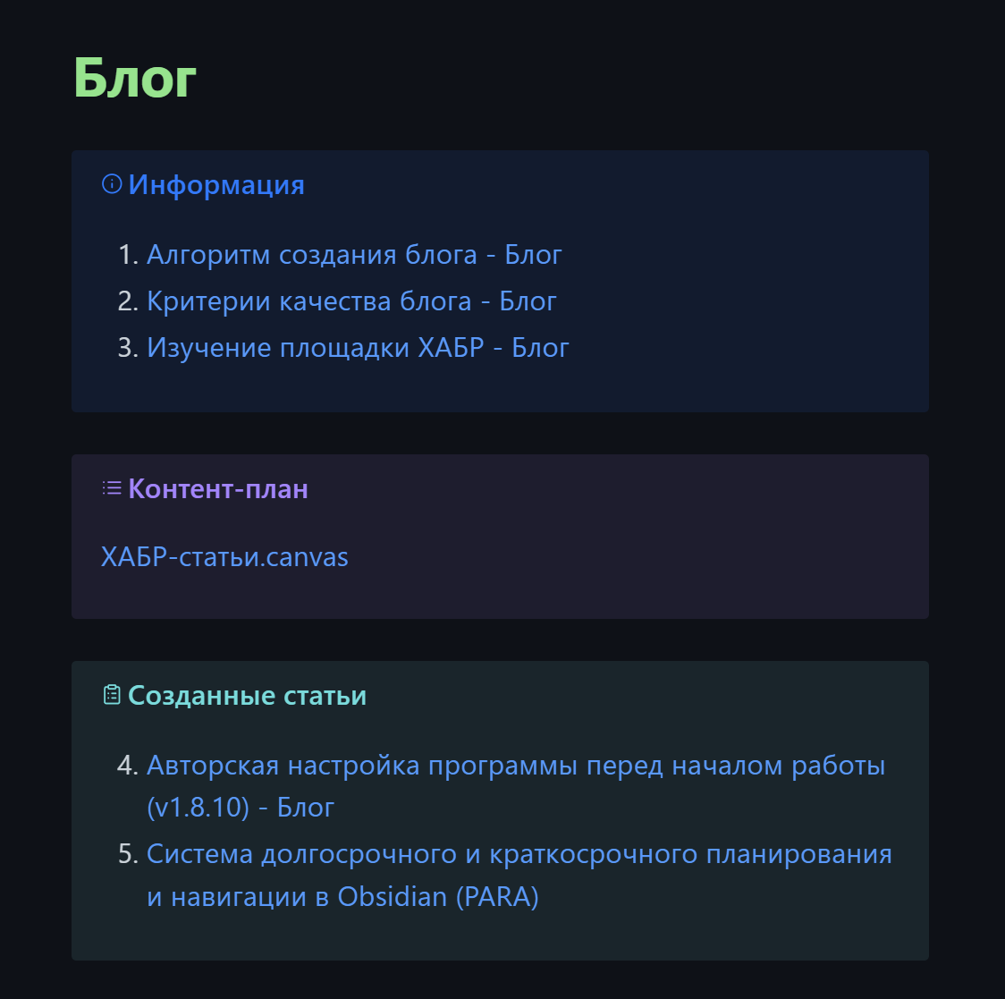 Навигация / Навигационная заметка