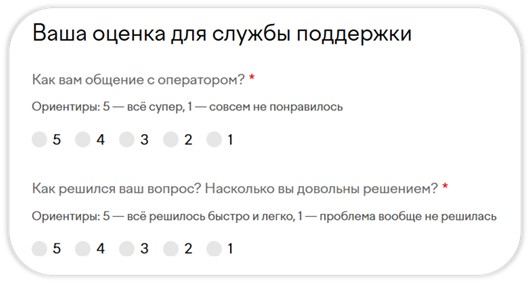 А так — окно оценки тикета