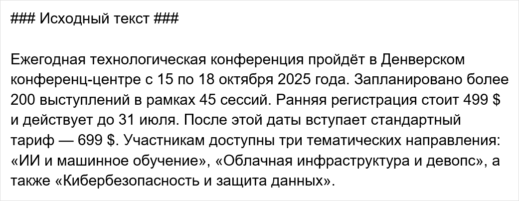 8 полезных промтов, как улучшить текст и удержать внимание читателя - 9 8 полезных промтов, как улучшить текст и удержать внимание читателя - 9