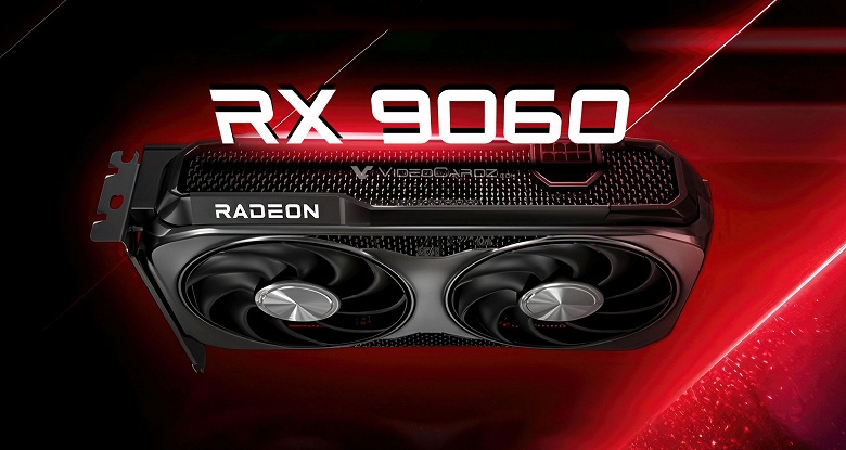 AMD представила видеокарту Radeon RX 9060 XT: 8 ГБ памяти и 128-битная шина не для всех - 1 AMD представила видеокарту Radeon RX 9060 XT: 8 ГБ памяти и 128-битная шина не для всех