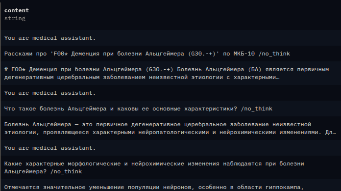 Пример из датасета