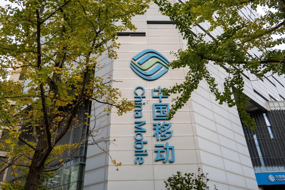 Штаб-квартира China Mobile. Источник