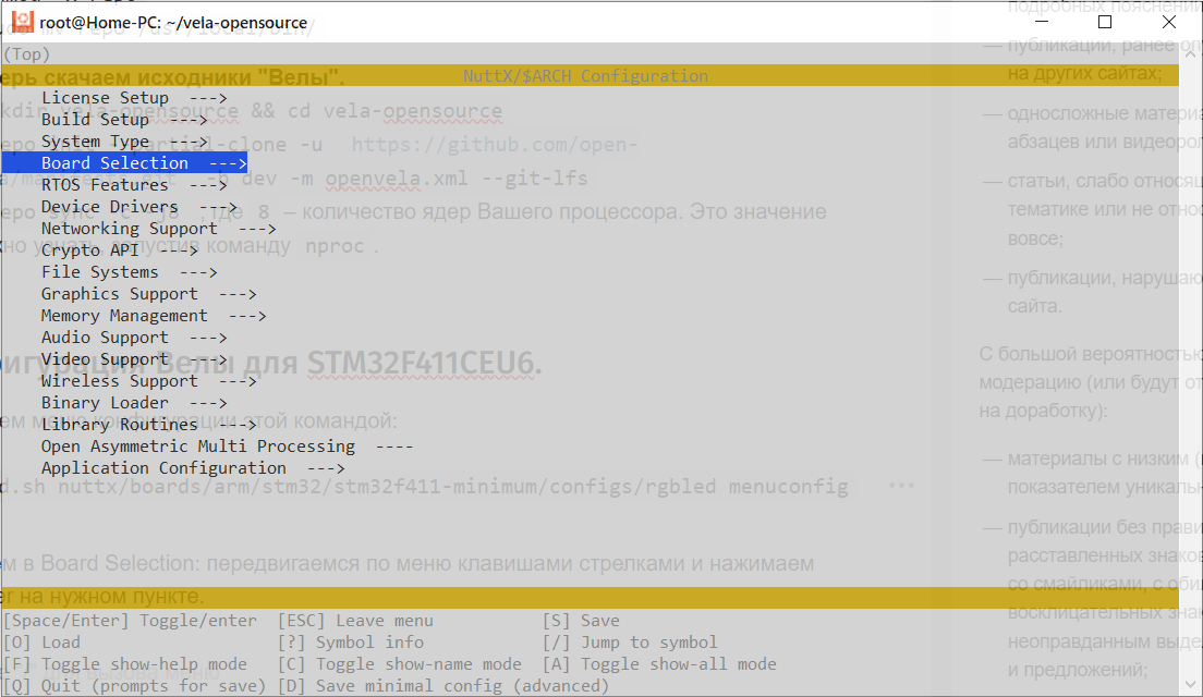 Гайд на сборку OpenVela для STM32 из-под WSL от 16-летнего отрока - 2