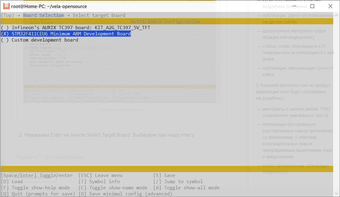 Гайд на сборку OpenVela для STM32 из-под WSL от 16-летнего отрока - 3