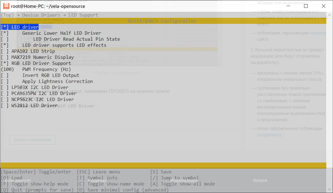 Гайд на сборку OpenVela для STM32 из-под WSL от 16-летнего отрока - 6