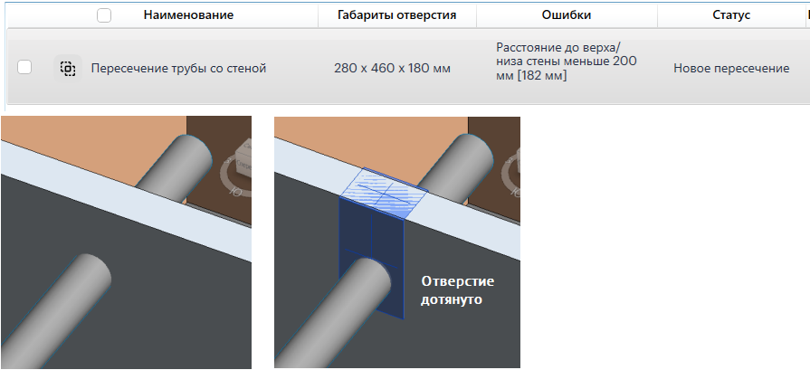 Как автоматизировать работу с инженерными отверстиями в строительстве в Revit: опыт ПИК Digital - 10