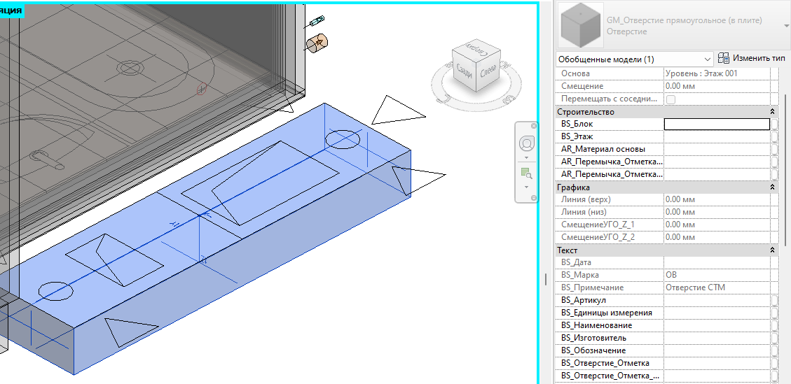 Как автоматизировать работу с инженерными отверстиями в строительстве в Revit: опыт ПИК Digital - 8