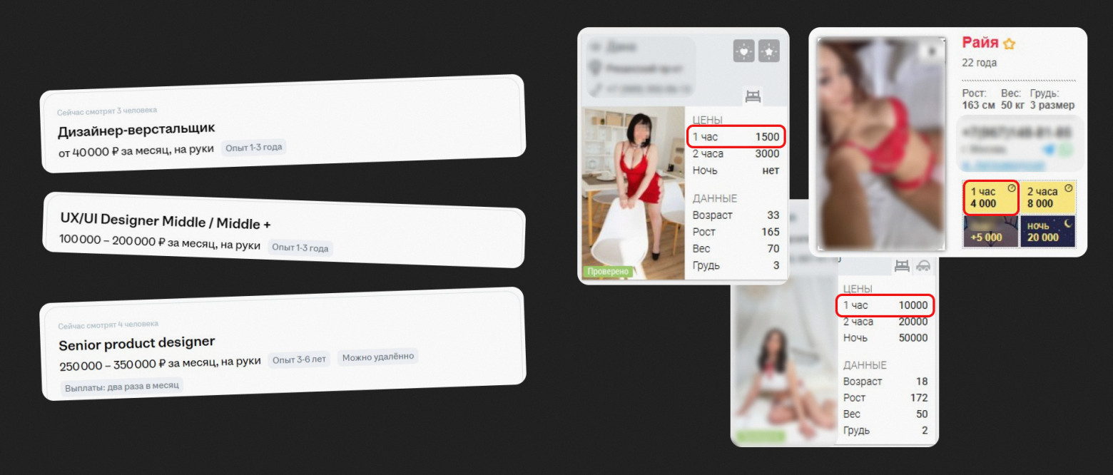 Почему работать эскортницей лучше, чем дизайнером? - 2