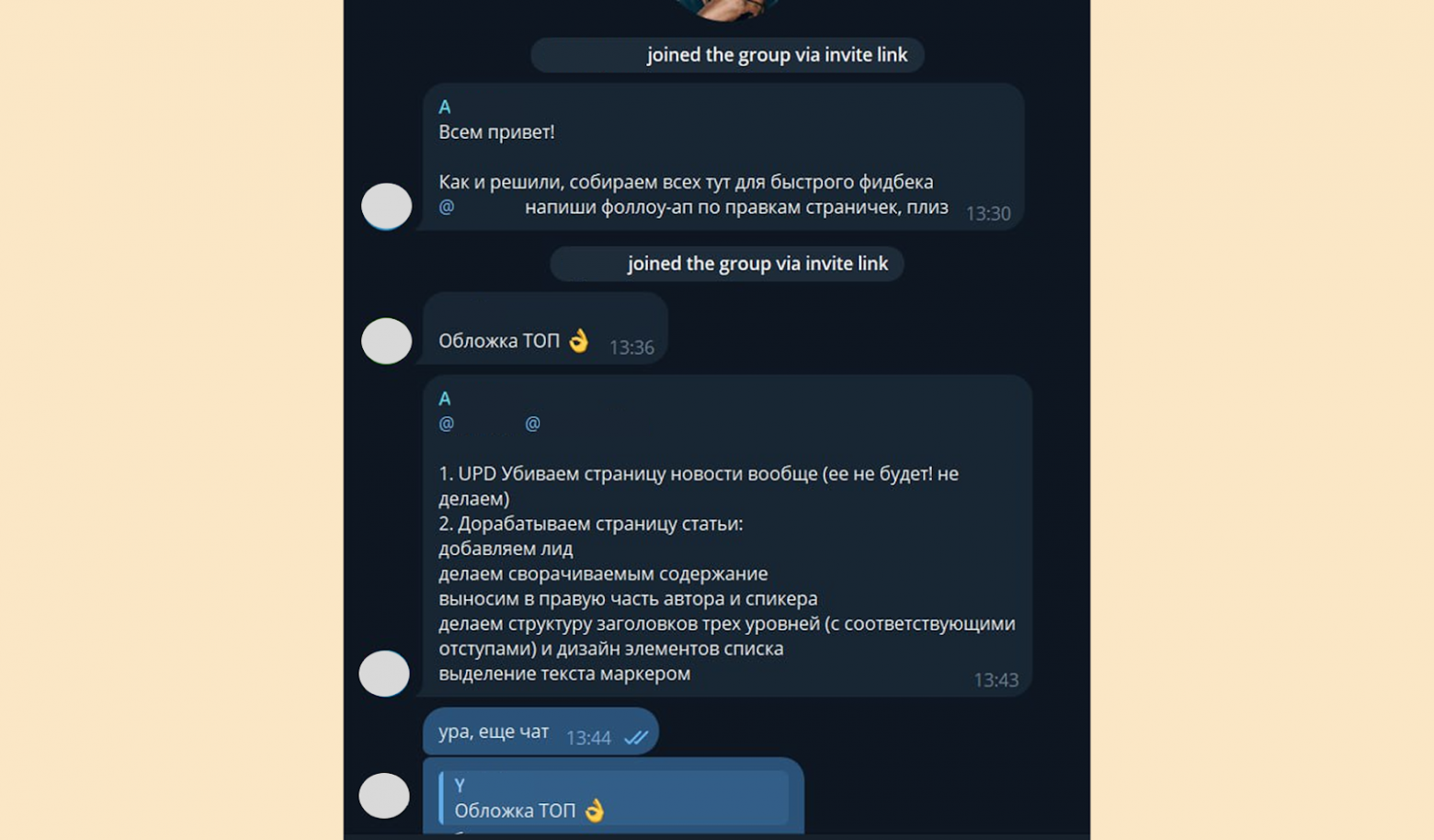 Как я перевёл команду в таск-трекер, а в итоге меня решили уволить - 11