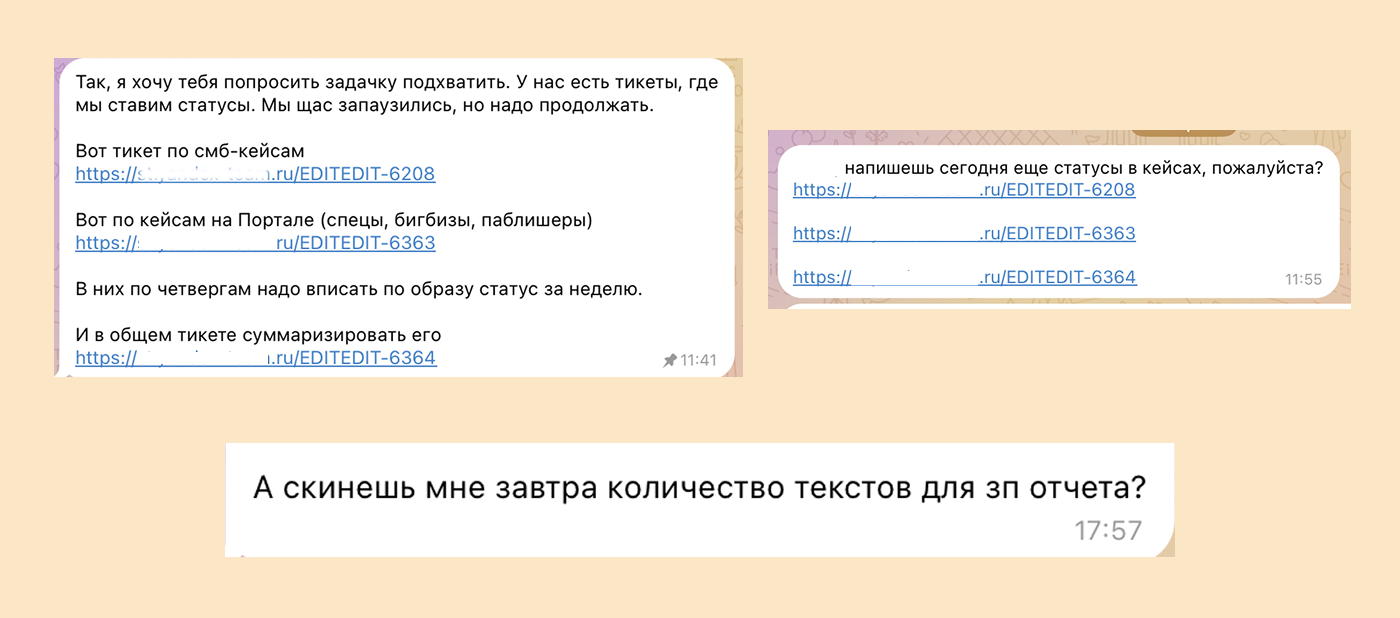 Как я перевёл команду в таск-трекер, а в итоге меня решили уволить - 2