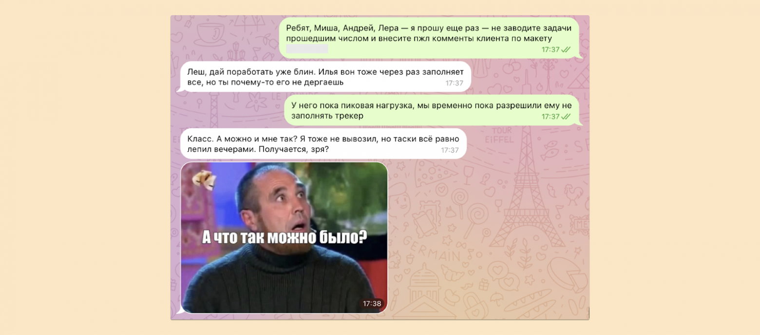 Как я перевёл команду в таск-трекер, а в итоге меня решили уволить - 6
