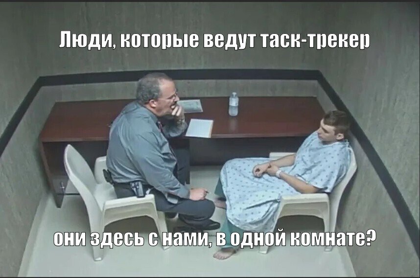 Как я перевёл команду в таск-трекер, а в итоге меня решили уволить - 1