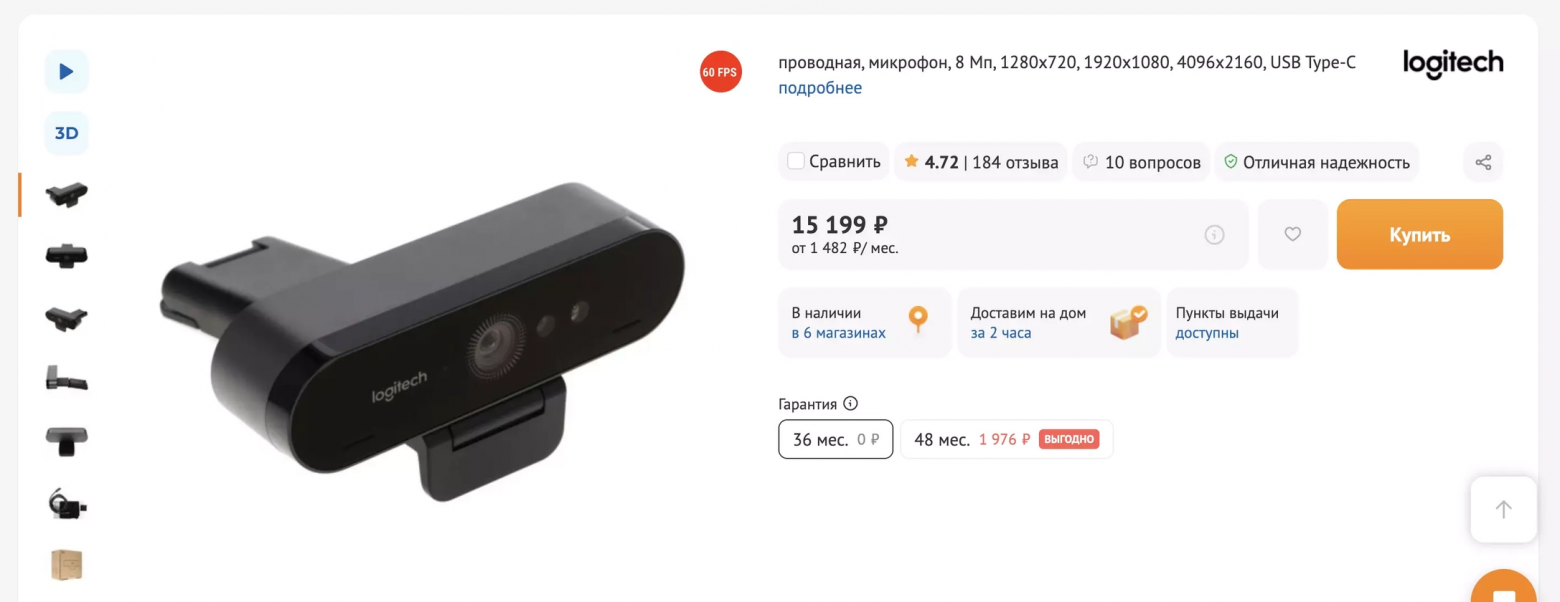 Стоимость вебки