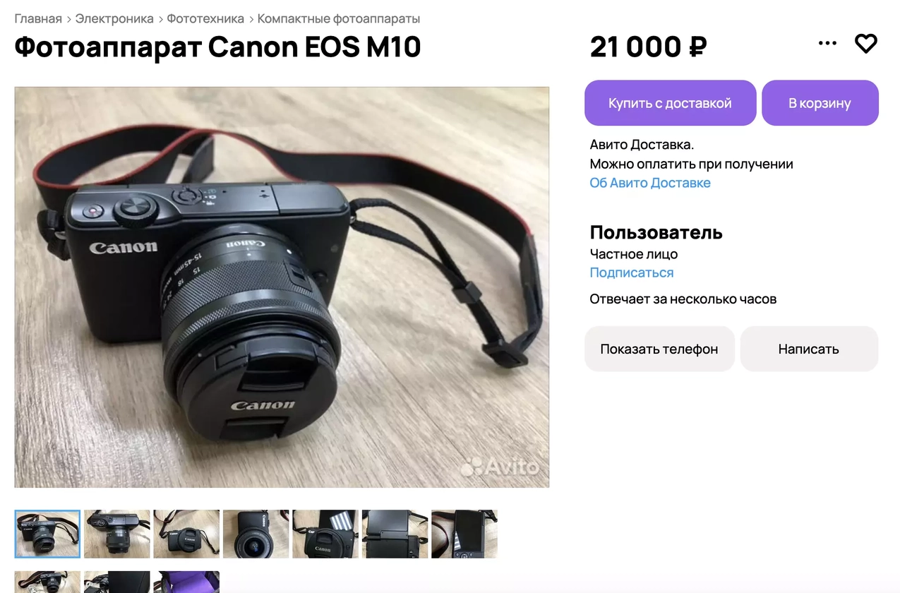 Пример рандомной камеры с Авито